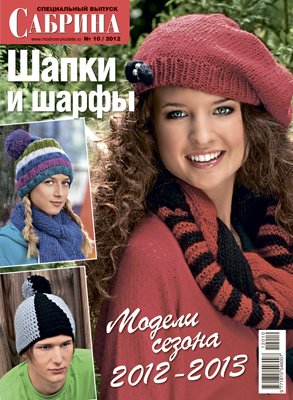 Фото из раздела Молодежные вязанные шапки крючком , Вязаные чехлы для стульев