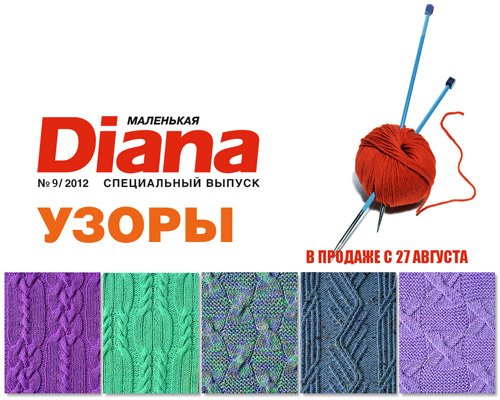 Эту фотографию также можно найти в категориях Как сшить кожаную мини юбку , Как сшить тунику из атласа для дискоьеки , Вязание ирландское кружево схемы скачать бесплатно